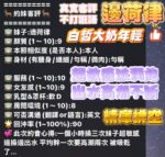 高雄定點茶-邊荷律/160/49/?/D