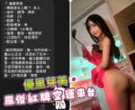 高雄外送茶-優里芽美/164/48/23/D
