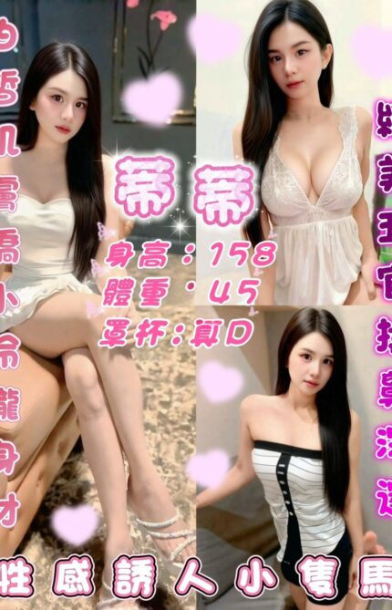 台北定點茶-蒂蒂/158/45/?/D
