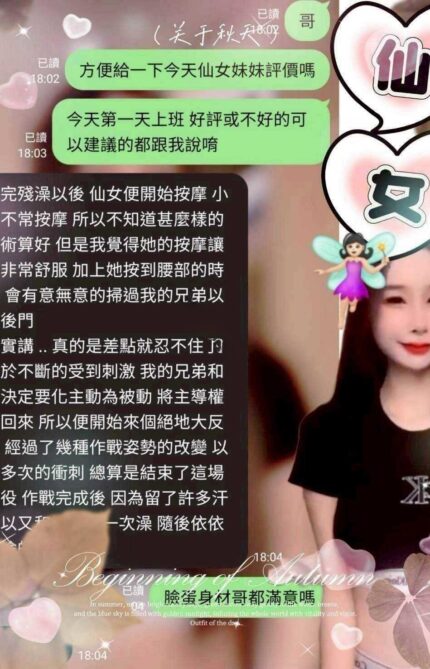 彰化定點茶-仙女/170/50/?/E