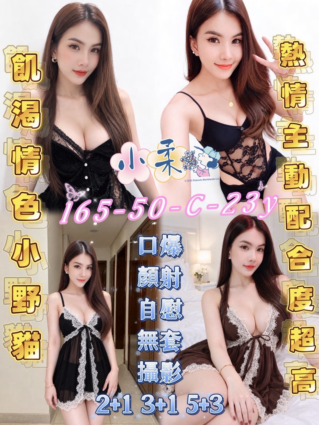 高雄定點茶-小柔/165/50/23/C 高雄定點茶-小柔/165/50/23/C