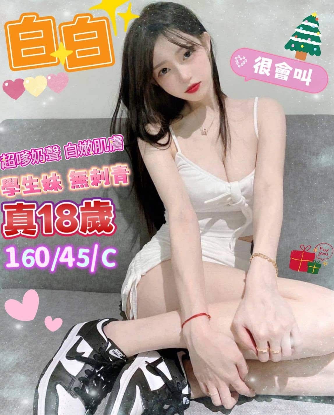 台南外送茶-白白/160/45/18/C 台南外送茶-白白/160/45/18/C