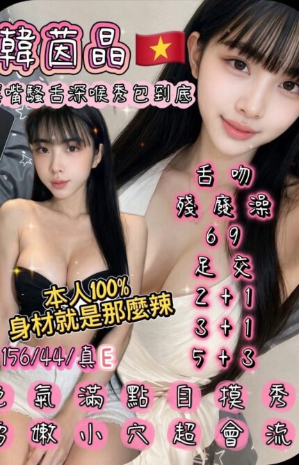 新竹定點茶-韓茵晶/156/44/?/E
