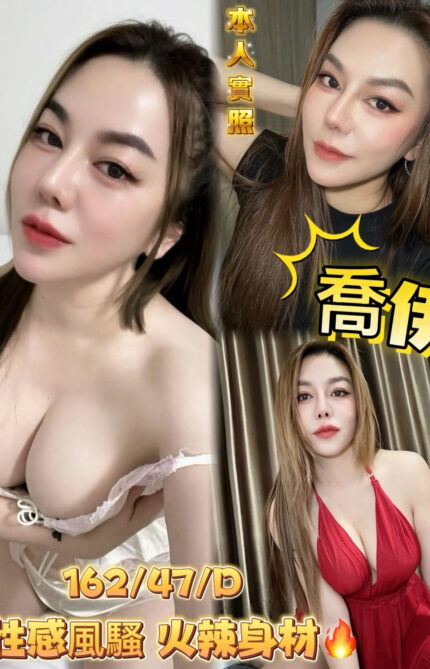 台中定點茶-喬伊/162/47/?/D
