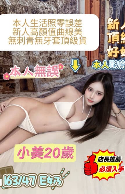台南定點茶-小美/163/47/20/E
