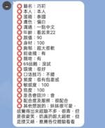 新竹定點茶-巧莉/167/55/23/C