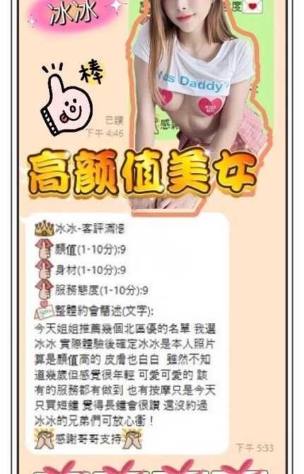 南投定點茶-冰冰/158/45/?/D