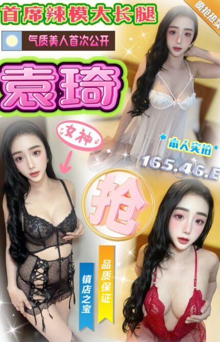 台中定點茶-袁琦/165/46/?/E