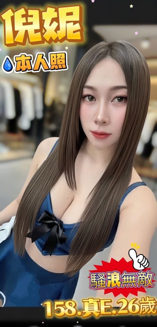 台北定點茶-倪妮/158/48/26/E 台北定點茶-倪妮/158/48/26/E