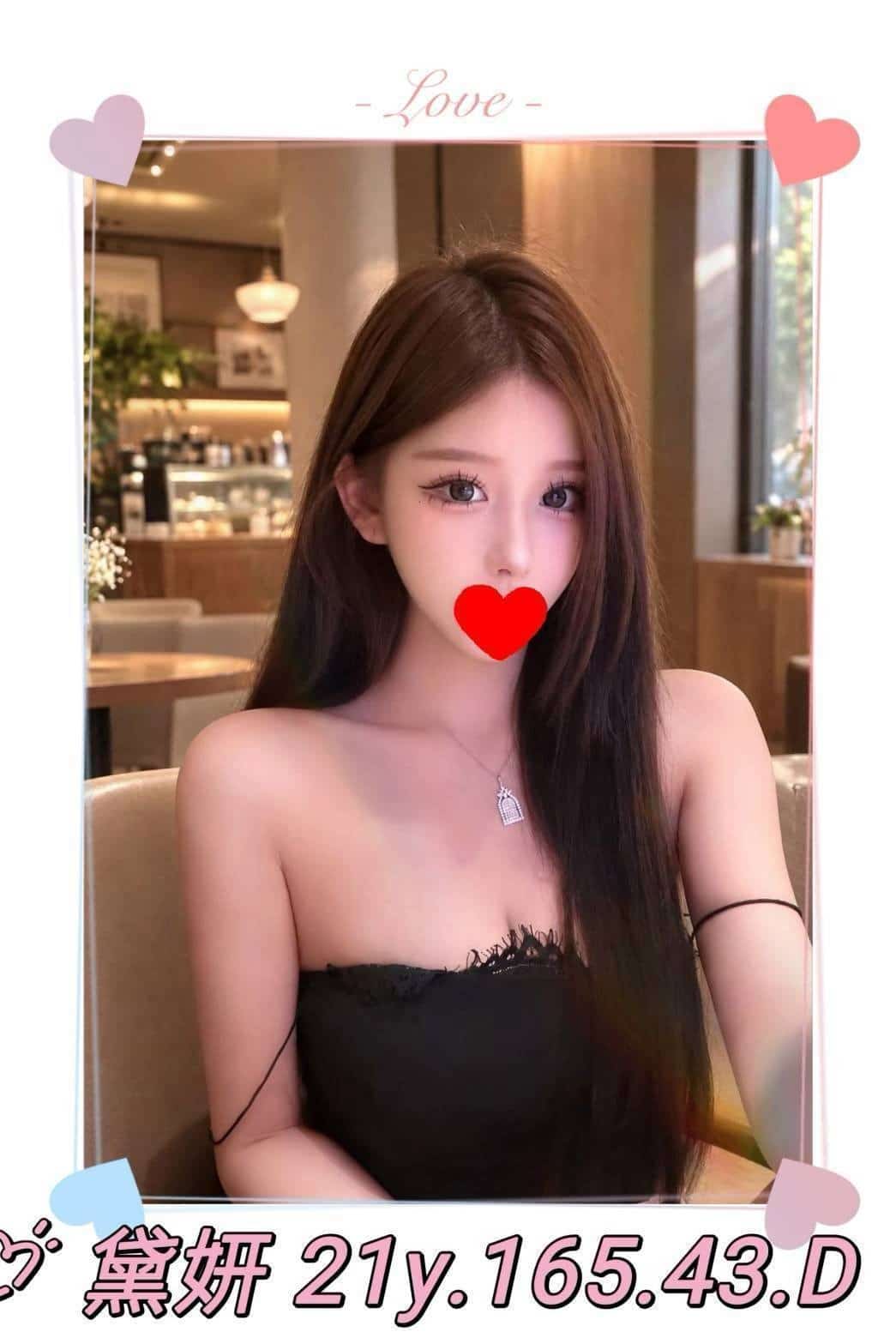 台北外送茶-黛妍/165/43/?/D 台北外送茶-黛妍/165/43/?/D