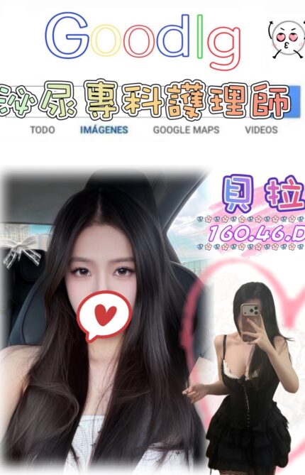 台北外送茶-貝拉/160/46/?/D