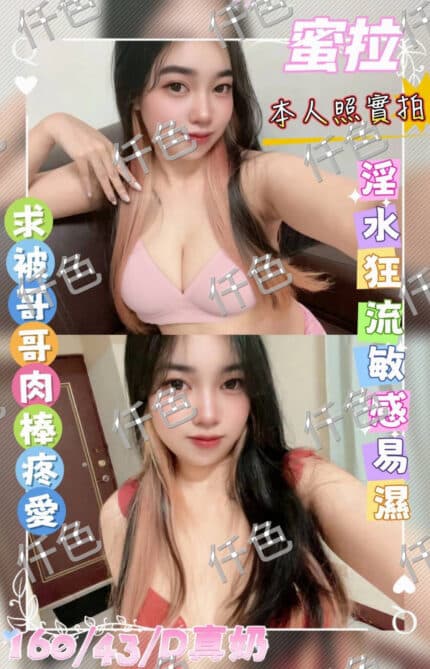 雲林定點茶-蜜拉/174/47/29/C