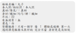 屏東定點茶-丸子/161/47/25/C