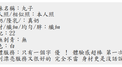 屏東定點茶-丸子/161/47/25/C