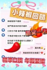 台中定點茶-小辣椒/160/45/19/E
