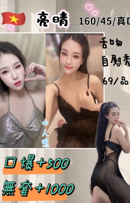 台北定點茶-亮晴/160/45/?/D