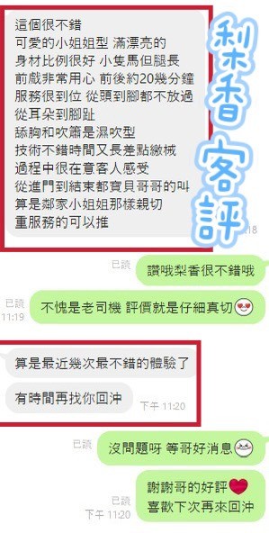 彰化定點茶-梨香/163/47/22/C
