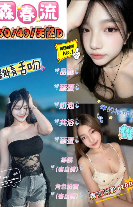 桃園定點茶-森春流/160/49/20/D