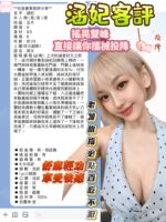 台北定點茶-涵妃/165/?/22/E