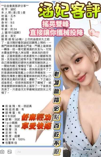 台北定點茶-涵妃/165/?/22/E
