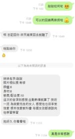 桃園定點茶-敲敲/163/50/?/D