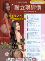 台北定點茶-謝立琪/155/43/22/E