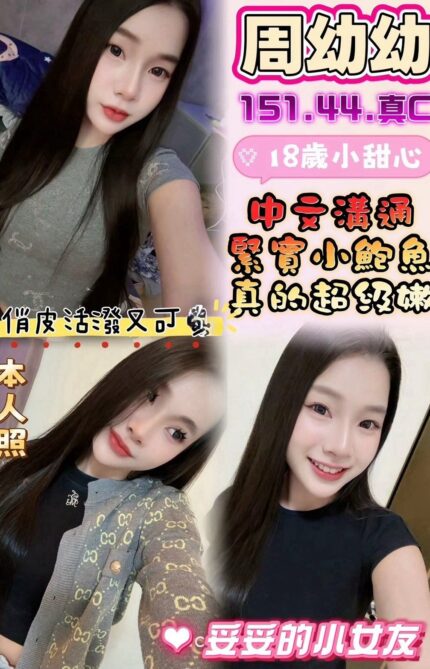 雲林定點茶-周幼幼/151/44/?/C