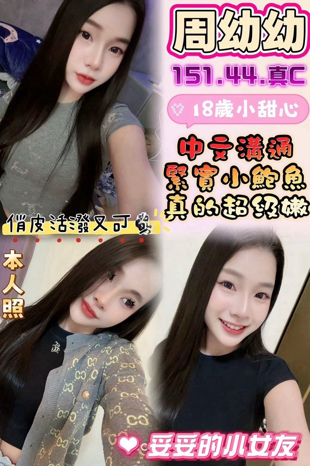 雲林定點茶-周幼幼/151/44/?/C 雲林定點茶-周幼幼/151/44/?/C