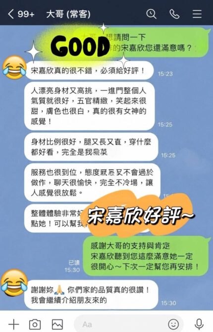 台中外送茶-宋嘉欣/166/45/?/E