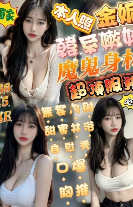 嘉義定點茶-金妮/160/48/?/E