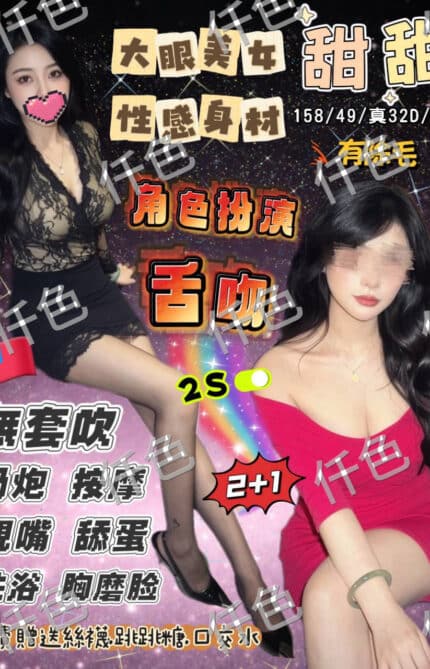 花蓮定點茶-甜甜/167/56/23/C