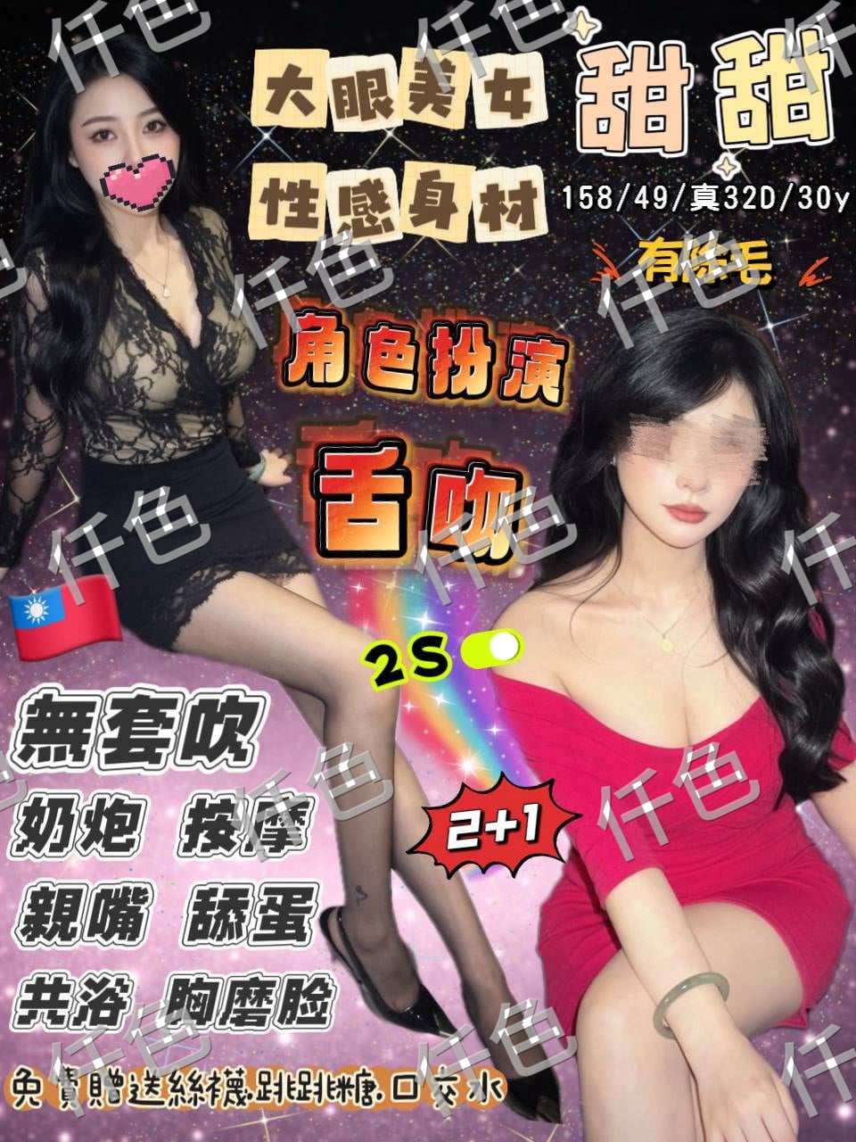 花蓮定點茶-甜甜/167/56/23/C 花蓮定點茶-甜甜/167/56/23/C