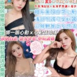 台北定點茶-小娜娜/167/49/23/D