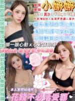 台北定點茶-小娜娜/167/49/23/D