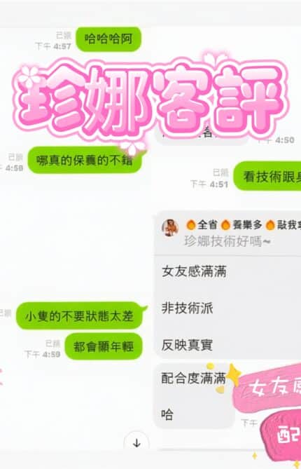 台中定點茶-珍娜/156/46/24/D