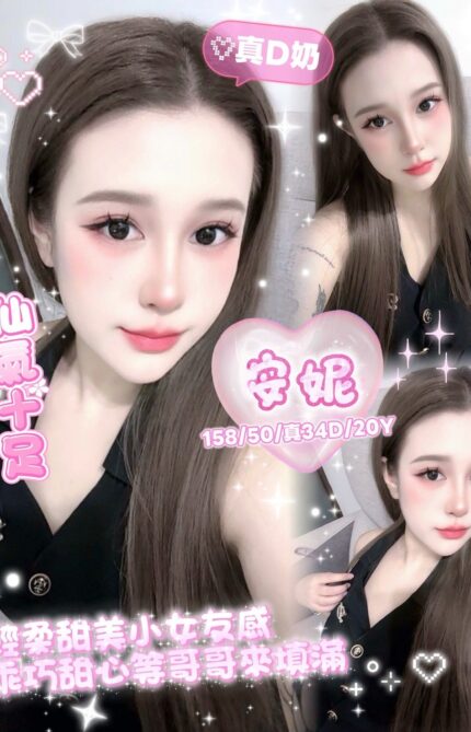 雲林定點茶-安妮/158/50/20/D