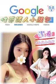 台北外送茶-潔希/171/51/25/C