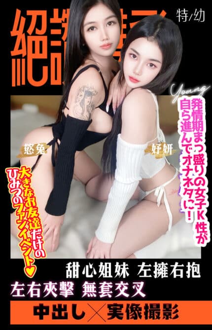 台中定點茶-妤妍/165/45/21/D