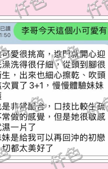 高雄定點茶-小奶寶/155/53/31/C