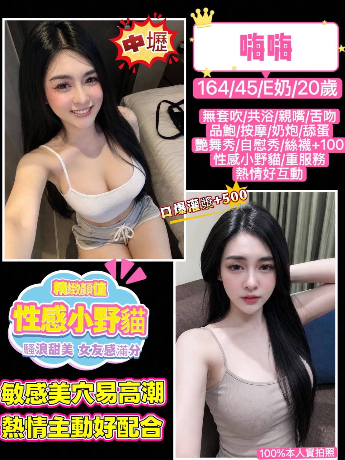 桃園定點茶-嗨嗨/164/45/20/E 桃園定點茶-嗨嗨/164/45/20/E