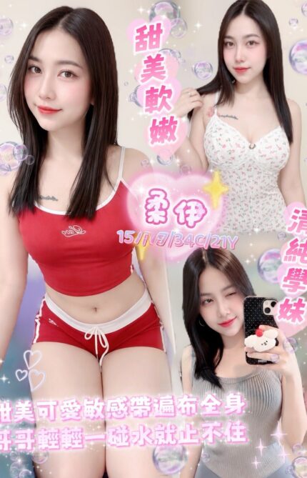 彰化定點茶-柔伊/157/47/21/C