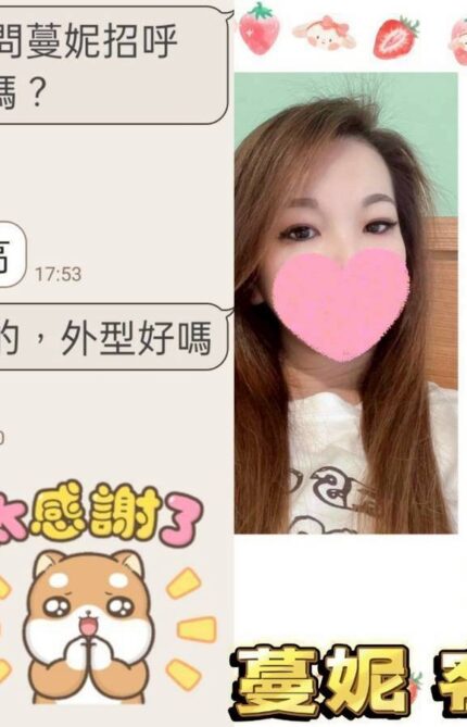台北定點茶-蔓妮/161/49/31/C