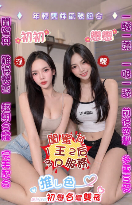 桃園定點茶-戀戀/154/57/24/C