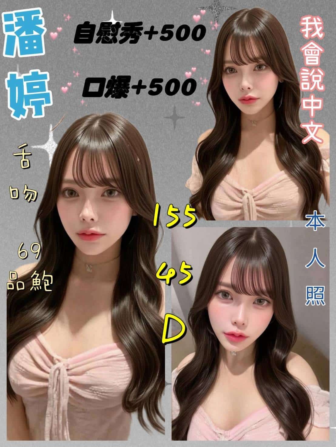 基隆定點茶-潘婷/155/45/?/D 基隆定點茶-潘婷/155/45/?/D