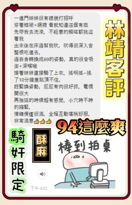 台南定點茶-林靖/156/43/21/D