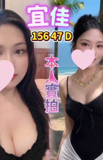 台北定點茶-宜佳/156/47/?/D