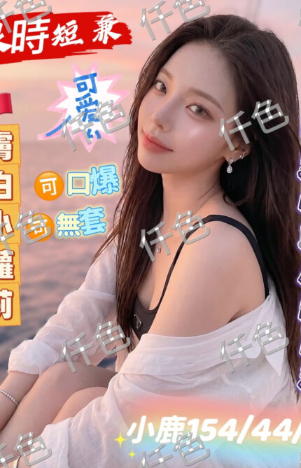 高雄外送茶-小鹿/163/49/25/C