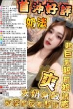 台北定點茶-奶法/165/50/24/E