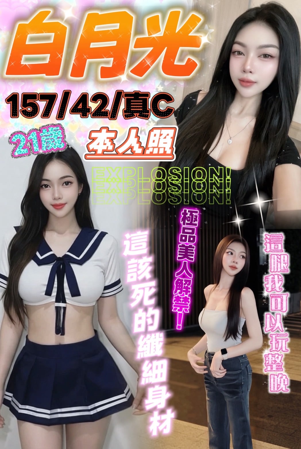 台中定點茶-白月光/157/42/21/C 台中定點茶-白月光/157/42/21/C