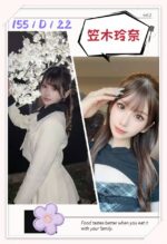 台北外送茶-笠木玲奈/155/?/22/D